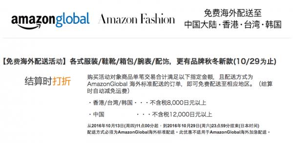日本Amazon限時喜訊！訂滿0免費送貨到香港 必掃3大抵買Items！